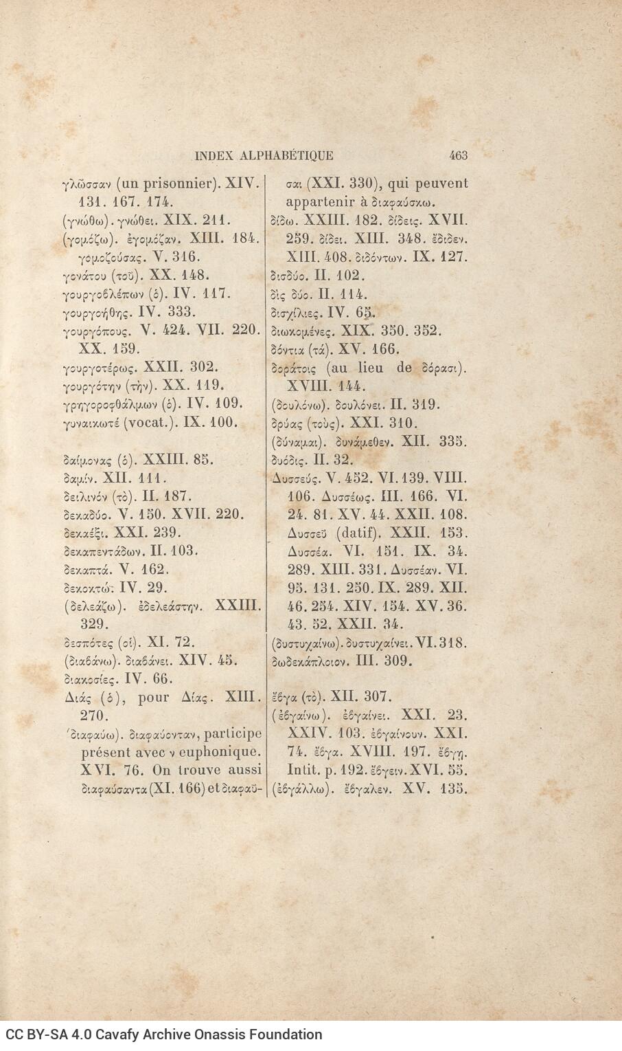 26,5 x 17 εκ. 4 σ. χ.α. + [XVI] σ. + 479 σ. + 4 σ. χ.α., όπου στο φ. 2 κτητορική σφραγίδα 